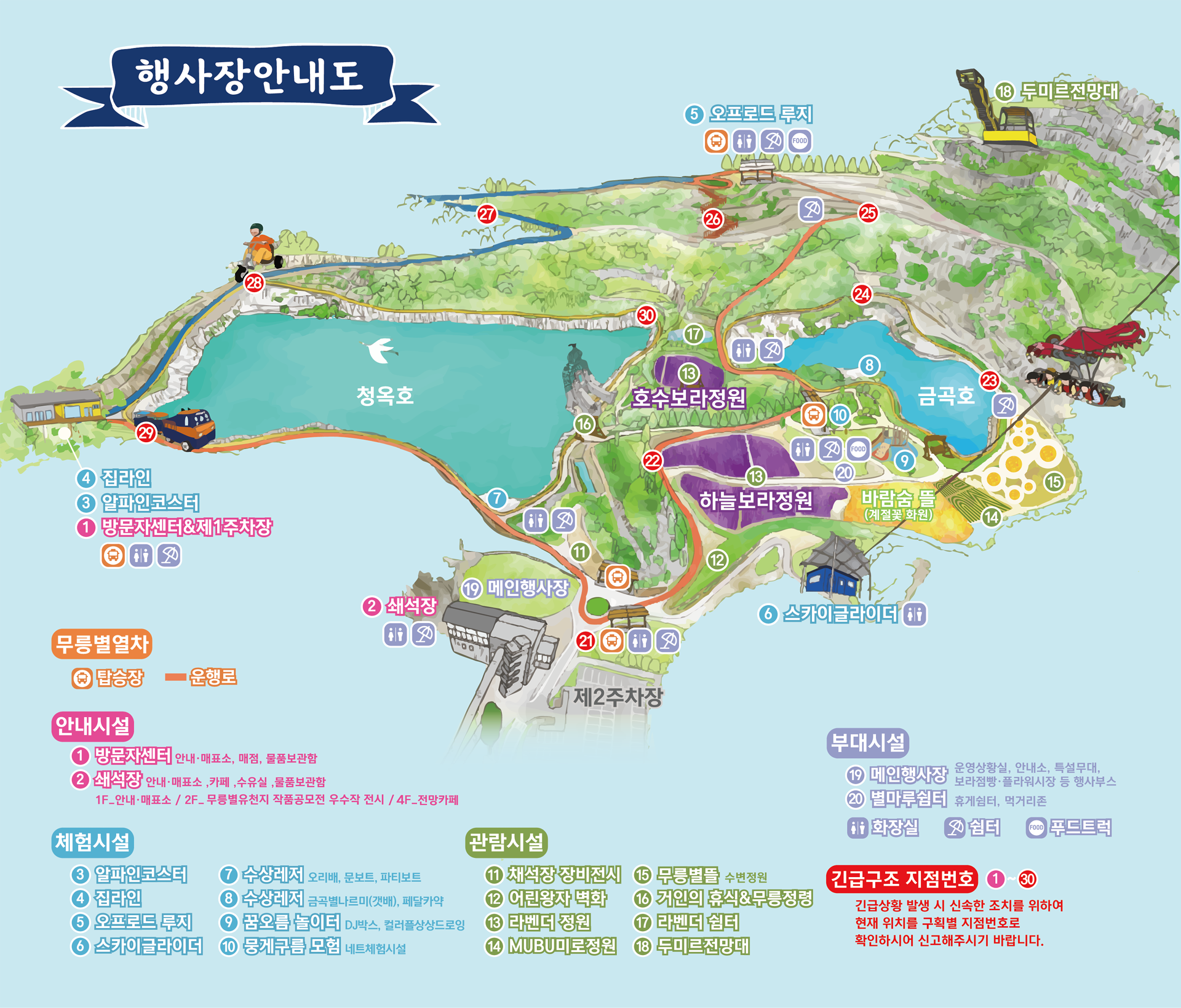 무릉별유천지 라벤더