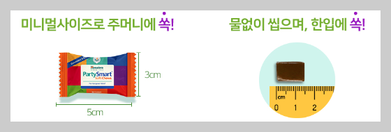 히말라야 숙취해소제 파티스마트 크기