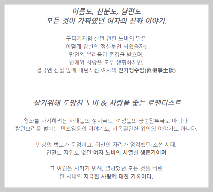 옥씨부인전