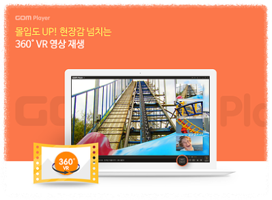 곰플레이어는 완전히 무료인가요? 안내