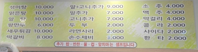 생방송투데이 동태탕