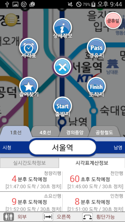 지하철 노선도, 지하철 시간표, 지하철 매니저 앱