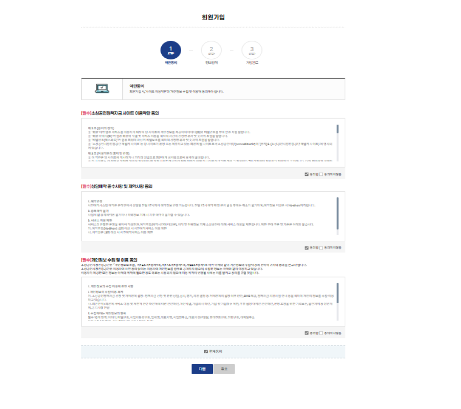 소상공인 정책자금 홈페이지