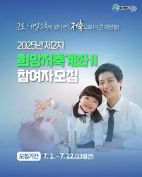 희망저축계좌