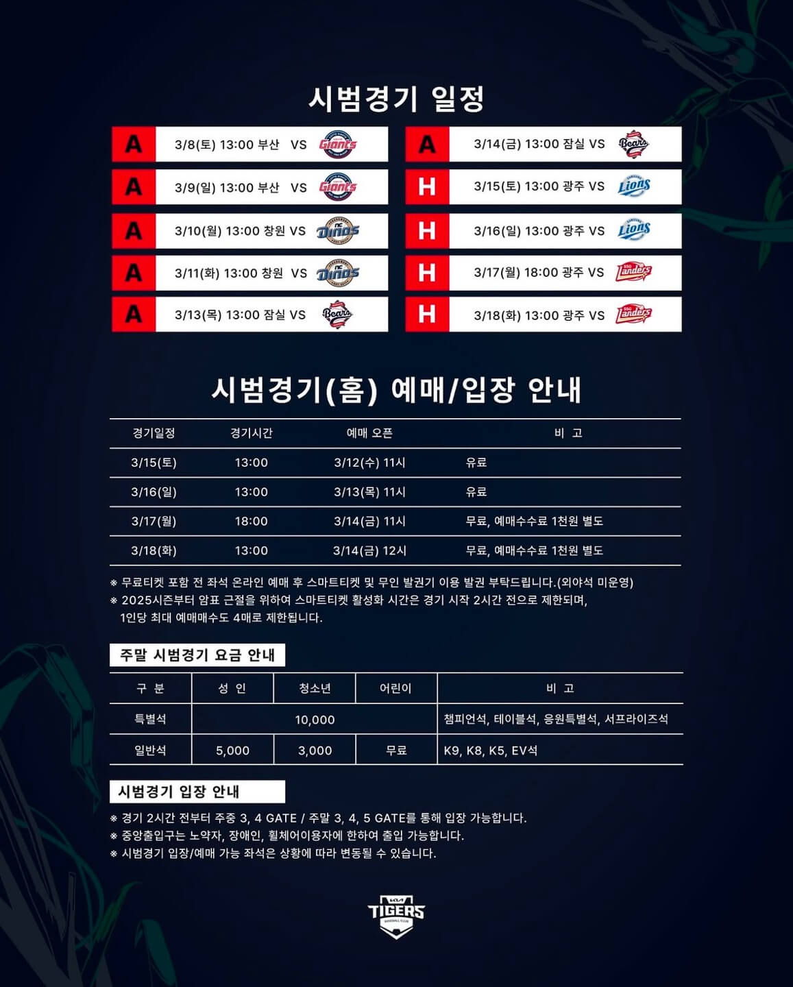 프로야구 시범경기