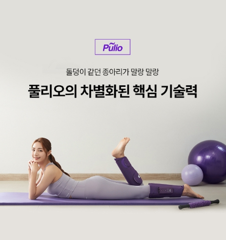 폴리오 종아리 마사지기 이미지
