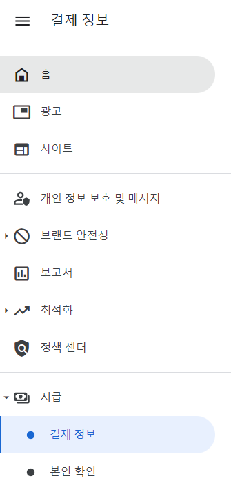 결제 정보 화면 설명