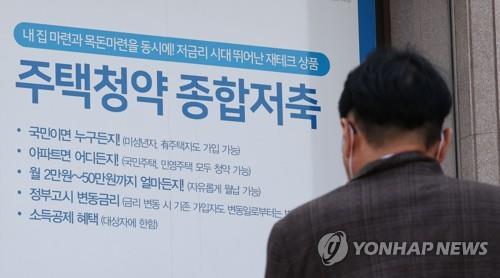주택청약종합저축 전환