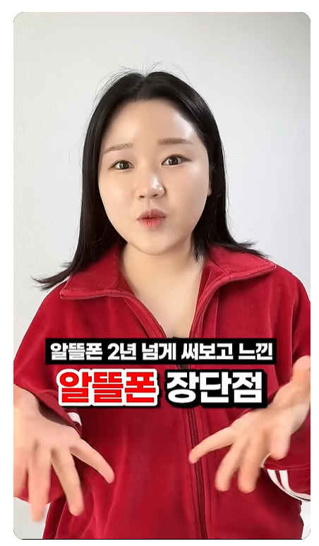 자급제폰 vs 알뜰폰, 차이점과 장단점