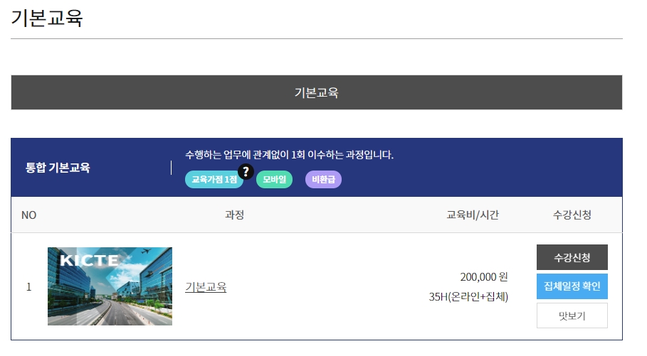 과정 수료 후 이수증 발급 및 관리 화면