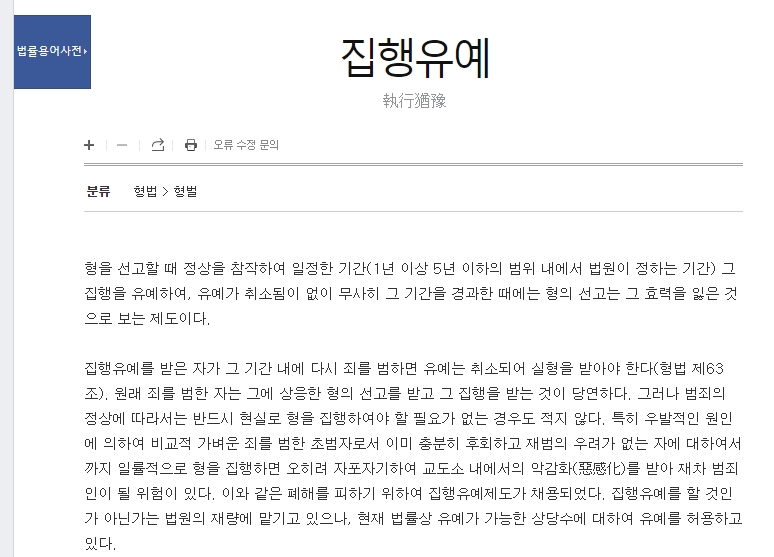 집행유예 전과기록에 대한 최종 결론