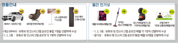 김종국 버거 BMW 이벤트 경품 안내 이미지