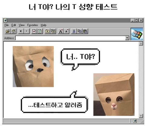 MBTI 심리테스트 모음 TOP5