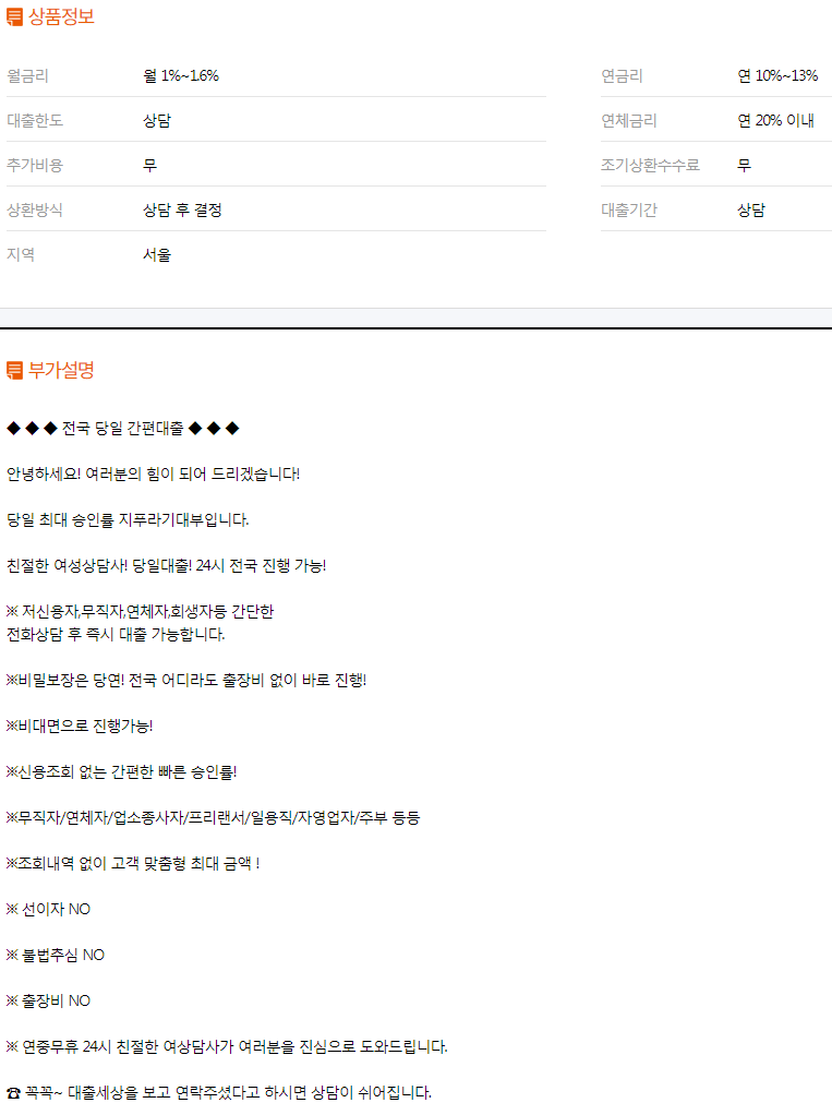 대출 나라에 대한 정보 대출 상담 가능업체