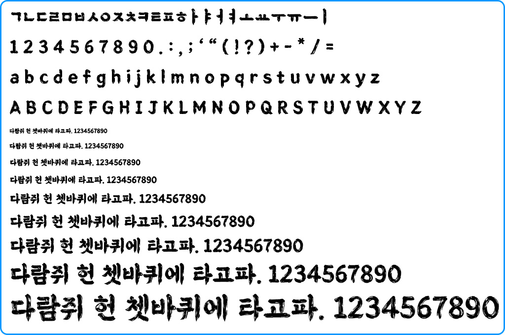 자음모음