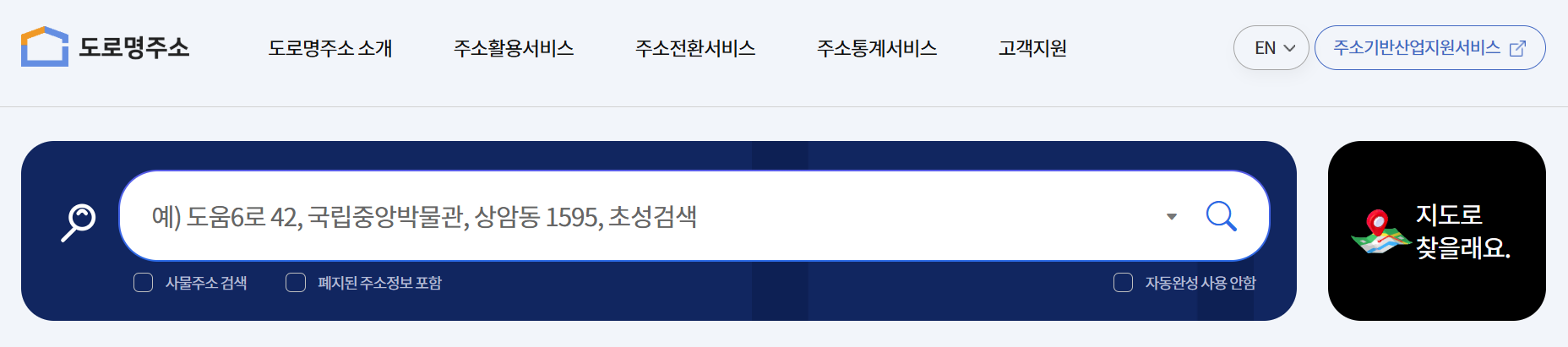 우편번호 찾기