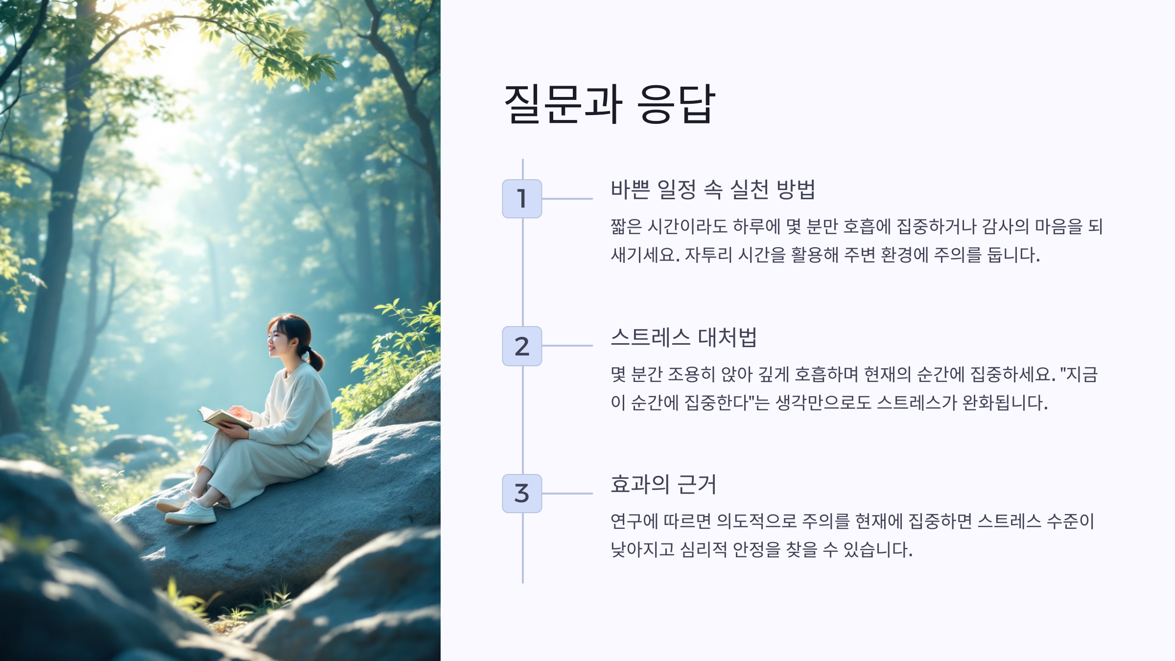 질문과 응답