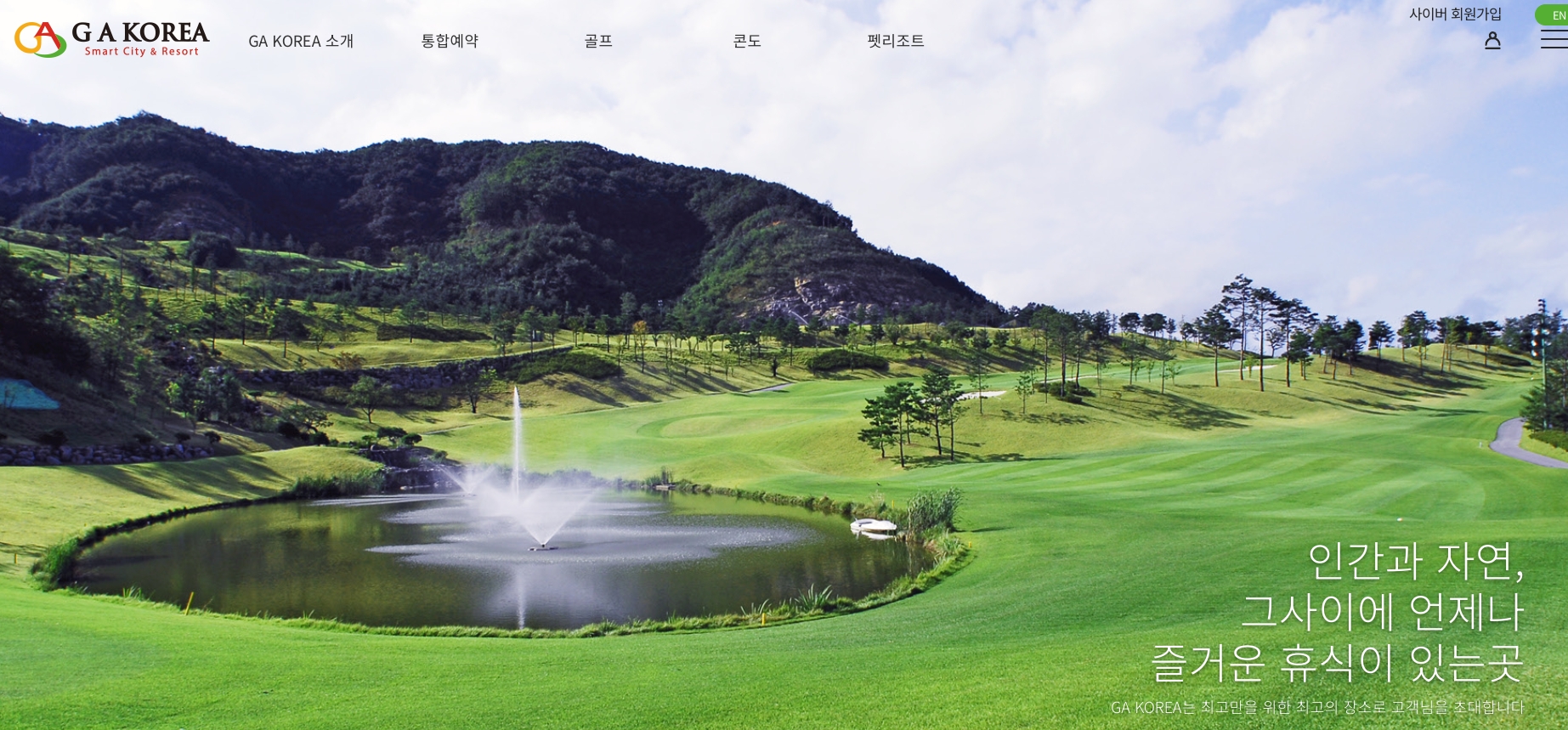 코리아CC 그린전경