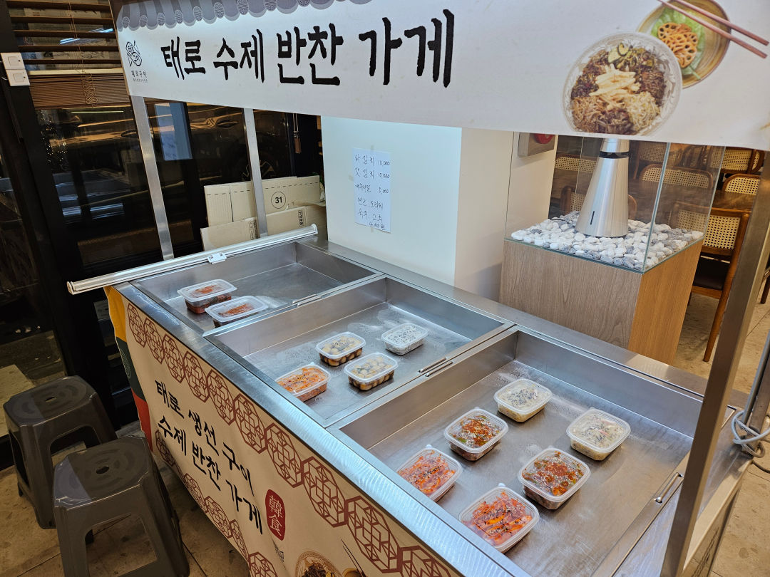 태로 생선구이 반찬 가게