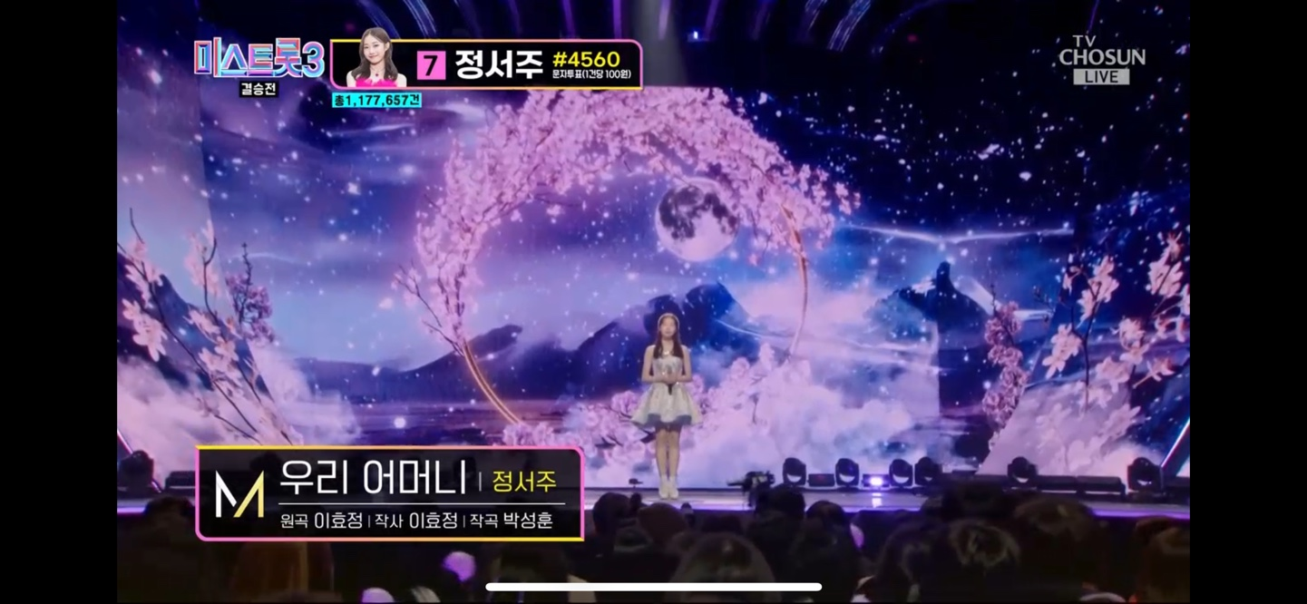 미스트롯 3 진 선 미 결과 결승곡 순위