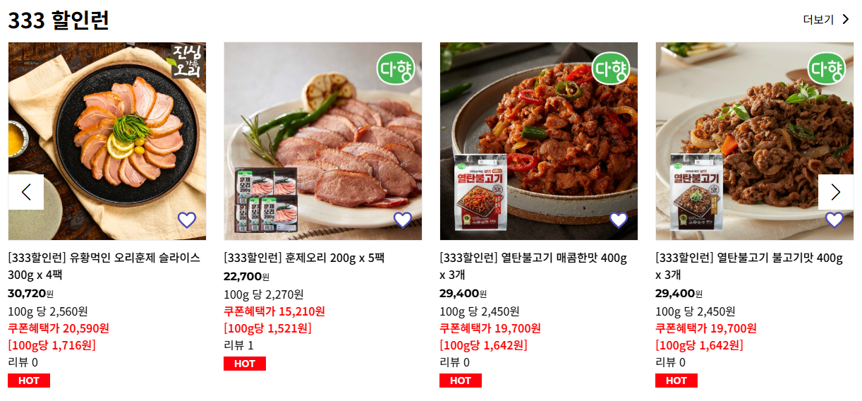 생방송투데이 오리고기 – 오리덕몰 구매 정보