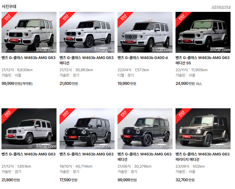엔카 지바겐 실시간 매물