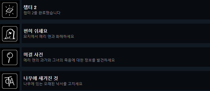 챕터 2