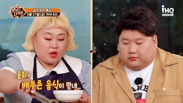 맛있는녀석들 제379회 살얼음 동동 새콤달콤 육수에 해산물 곁들인 물회 영종도 을왕리 맛집 소개