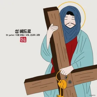 성 바오로 사도: 박해자에서 전도자로의 극적 변화_15