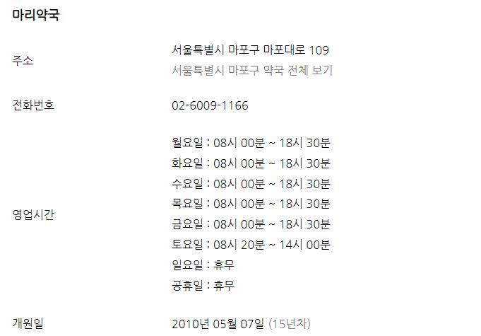 주말-휴일-24시간-영업-약국
