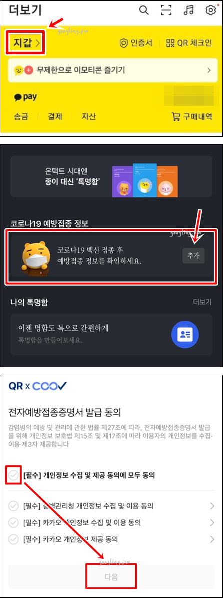 예방정보추가방법
