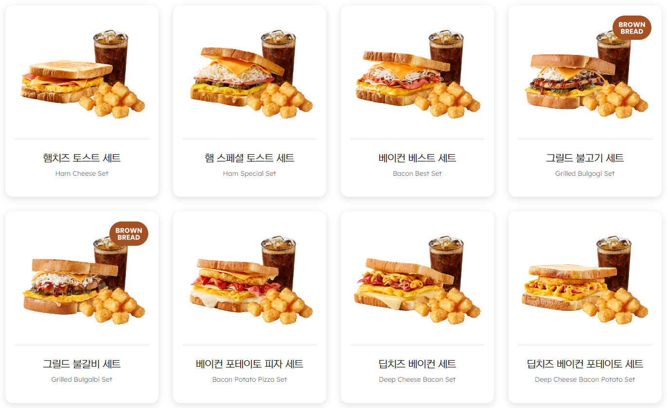 이삭토스트_세트메뉴