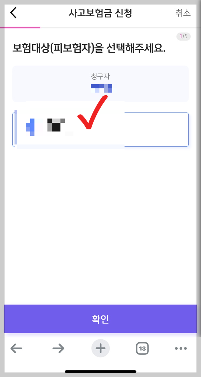 신한라이프치아보험금청구