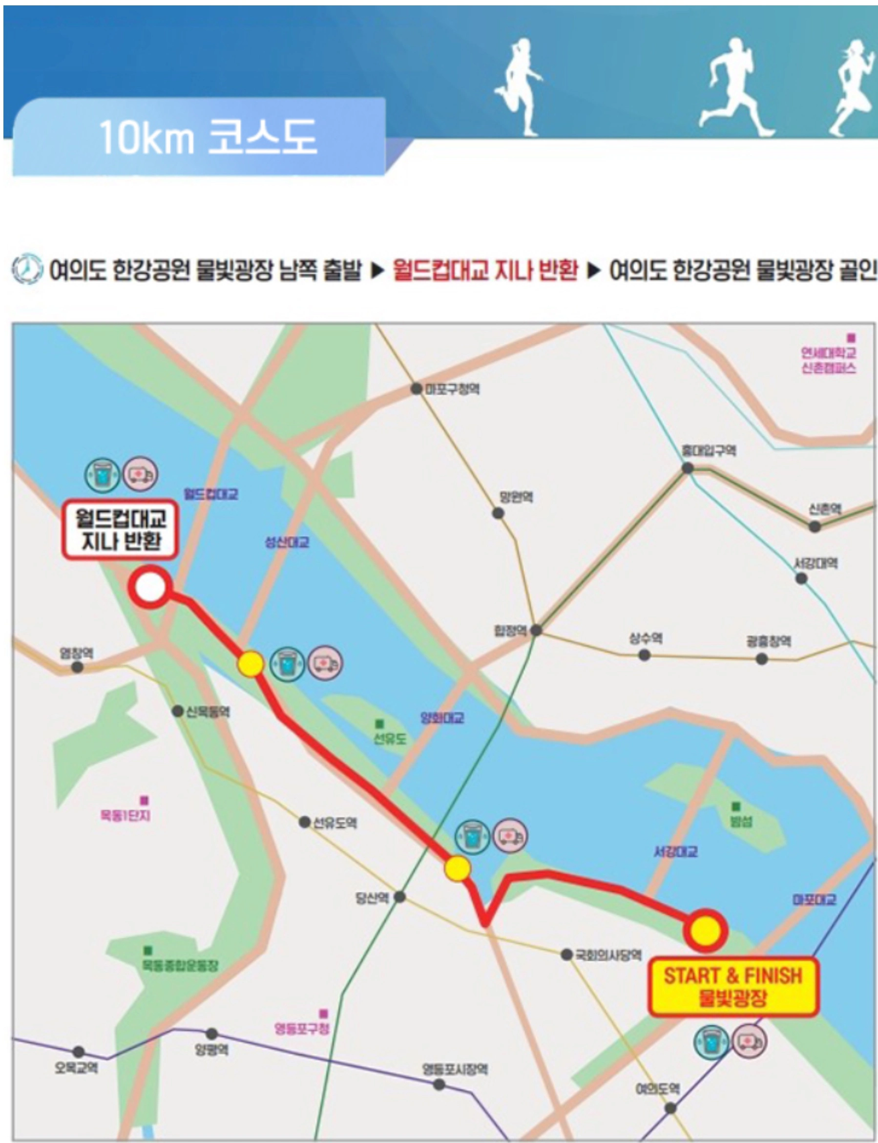 서울시민 마라톤대회 10km