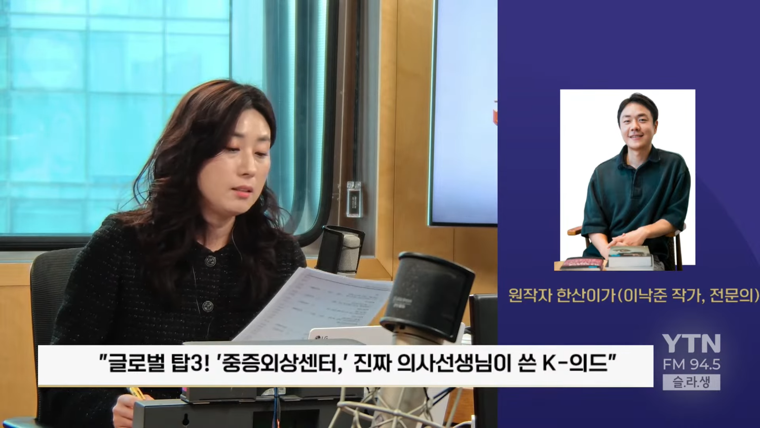 중증외상센터 비하인드