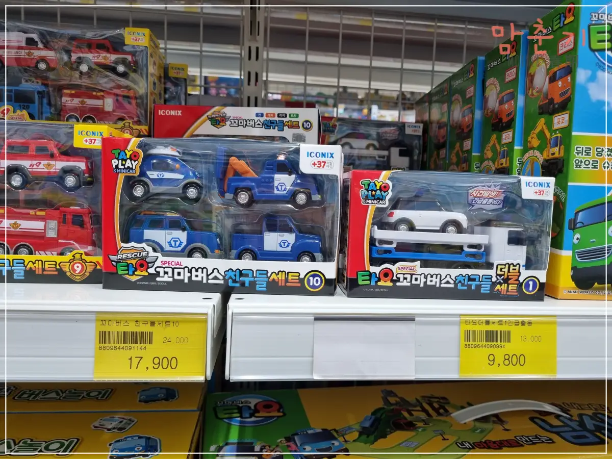 김해장난감할인매장-타요-꼬마버스친구들세트-더블세트