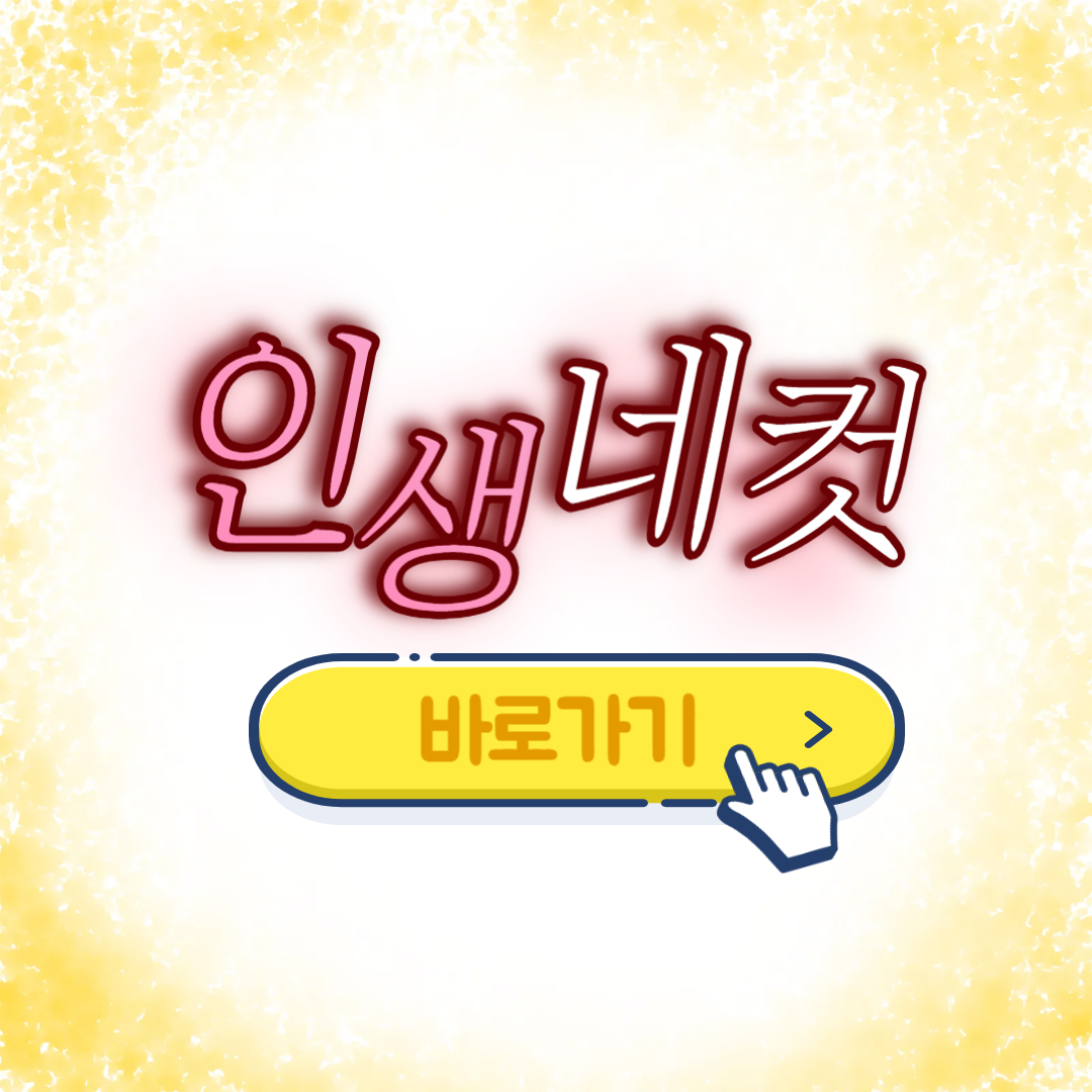 인생네컷 사진찍기