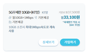 KT망 5G 추천