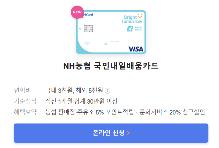 농협카드