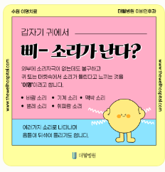 이명 증상 원인 치료방법