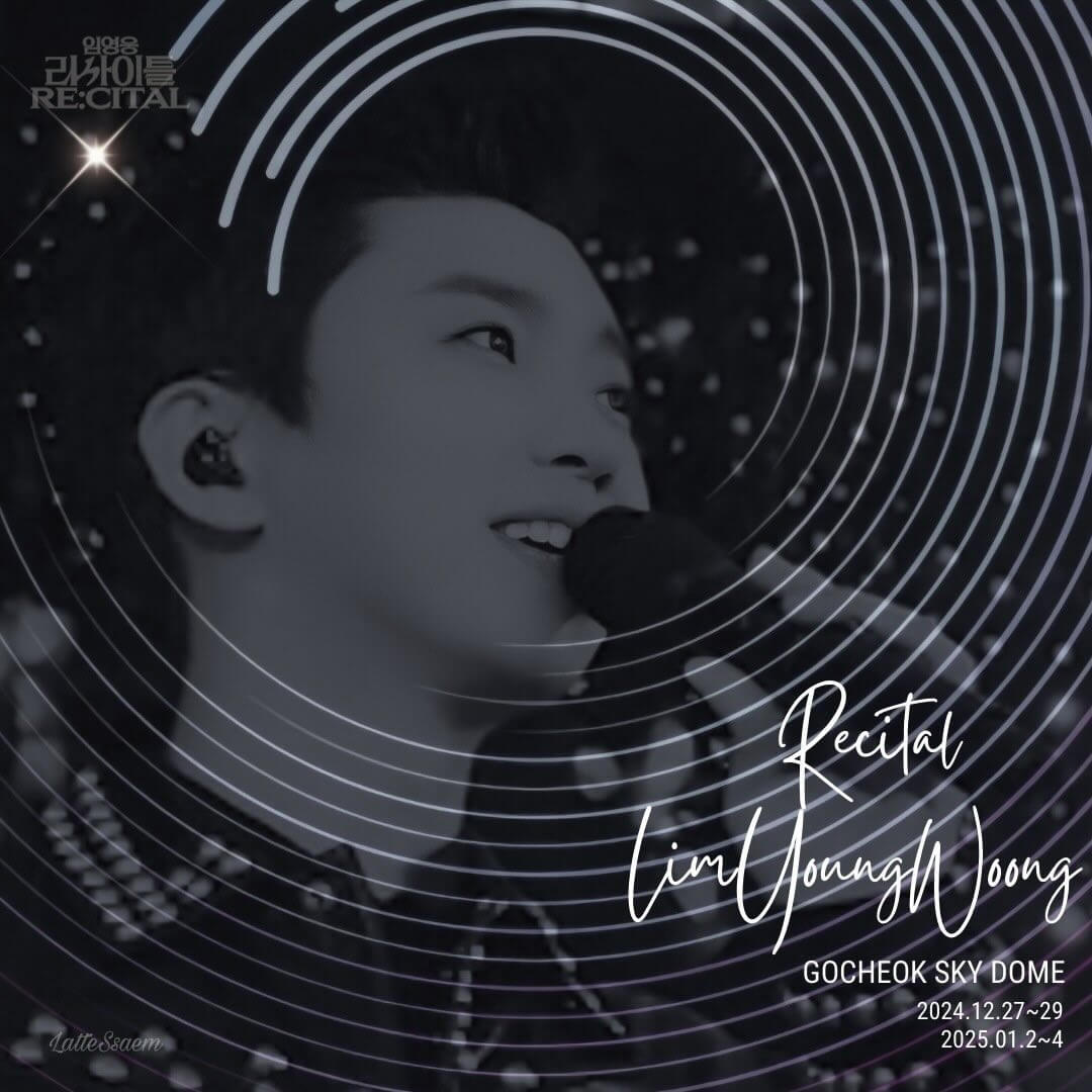 임영웅 리사이틀 [RE:CITAL] 콘서트