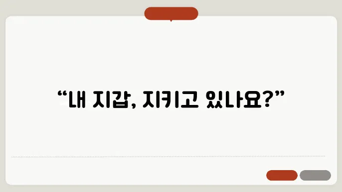 직1 출 느품 뾌기 문자(Seed Phrase), 초보도 안전하음 뾌기 문자 보다 영광