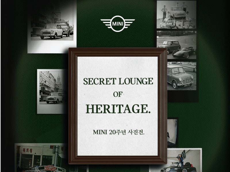 전기자동차 배터리 이상 감지 시 화재신고 시범사업 / MINI코리아