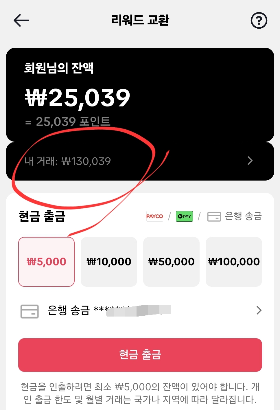 틱톡라이트 수익 인증