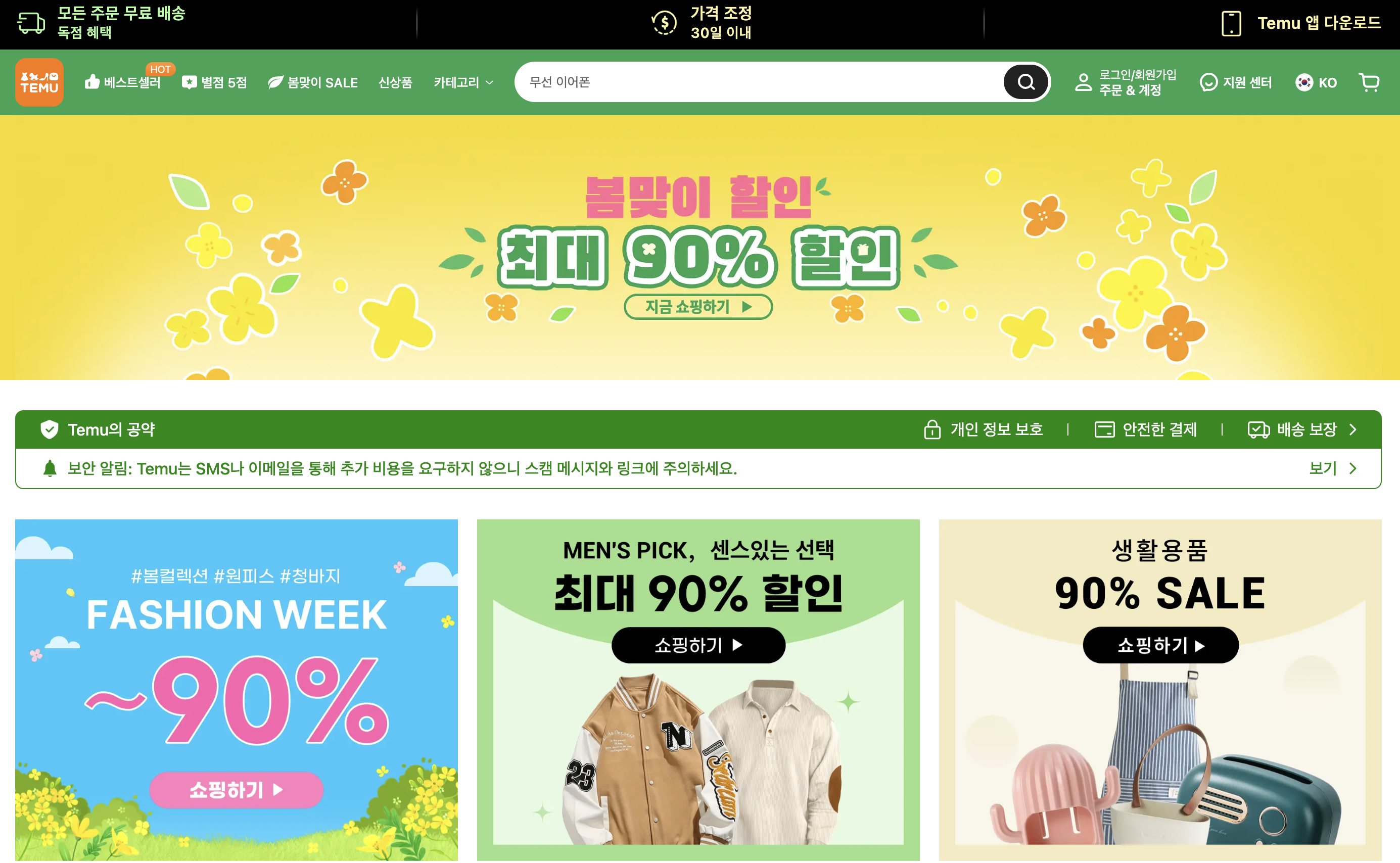 중국-직구-사이트