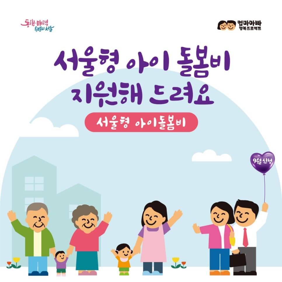 엄마아빠 행복프로젝트