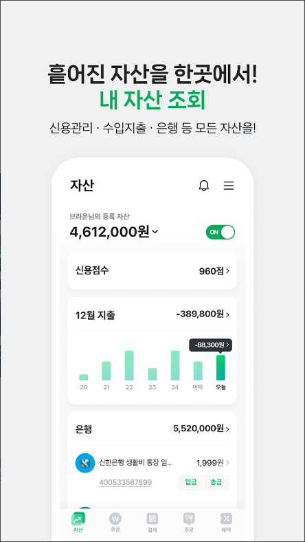 네이버페이