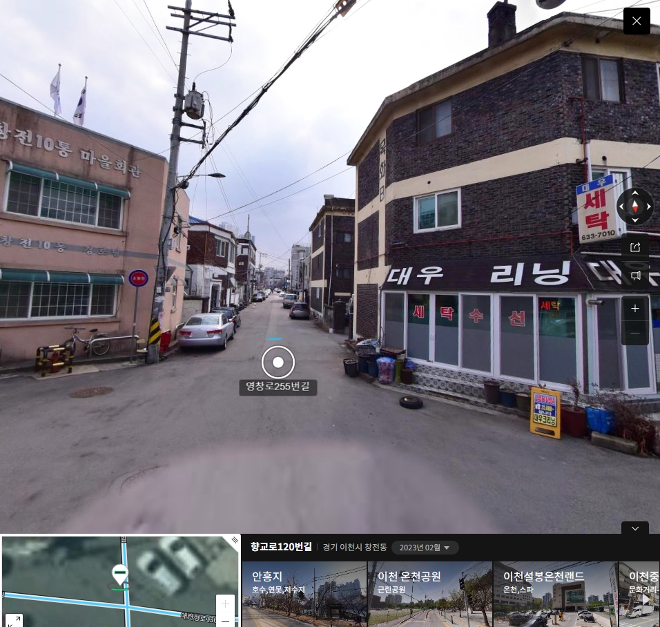 선명한 화질의 거리뷰 실제 실행 화면