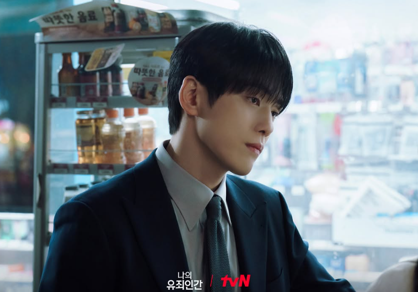 나의 유죄인간