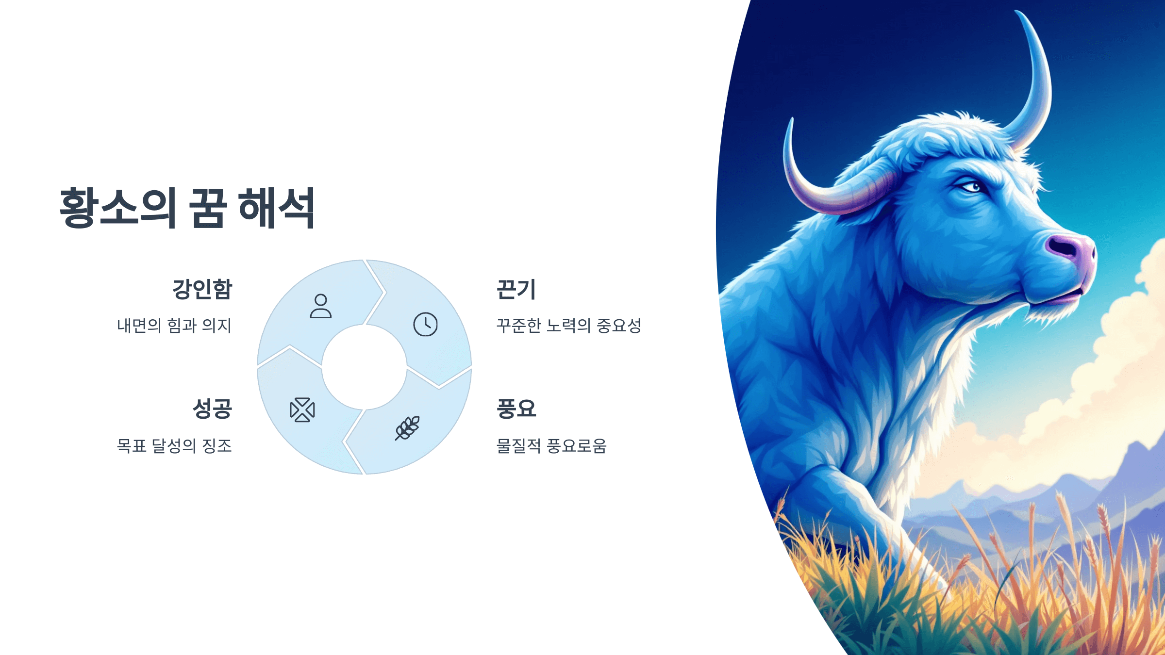 소 사진입니다.